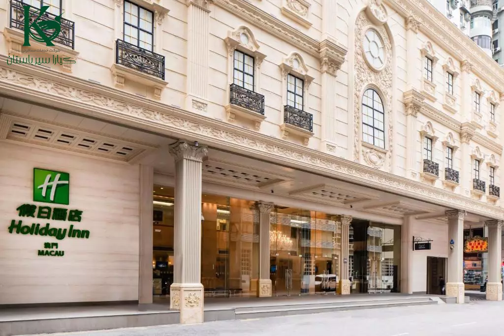 هالدی این ماکائو