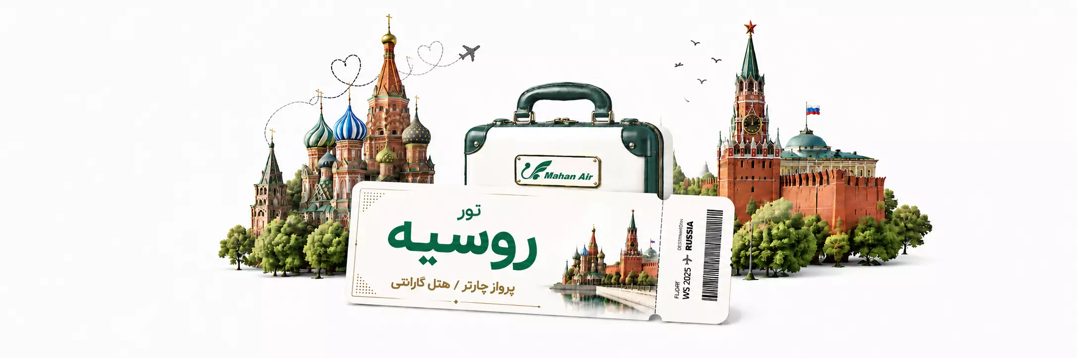 اسلایدر روسیه