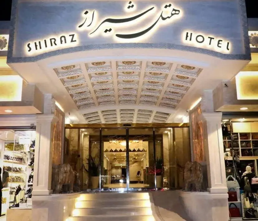َشیراز